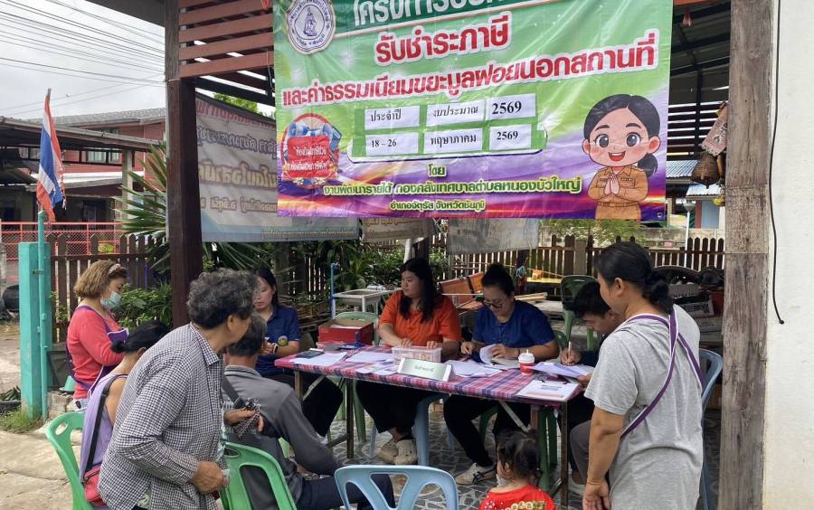 โครงการออกให้บริการรับชำระภาษีและค่าขยะมูลฝอย ประจำปีงบประมาณ 2569